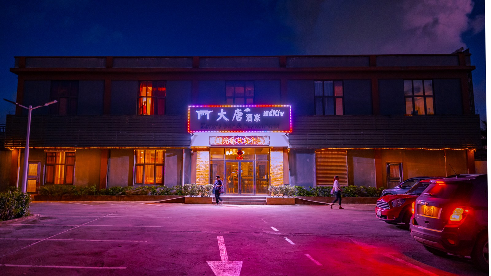Zeng's Bar & Restaurant - Image 1